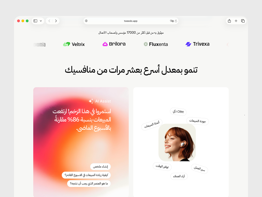 A final landing page screenshot showing the overall page style.